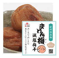 まけん梅 減塩