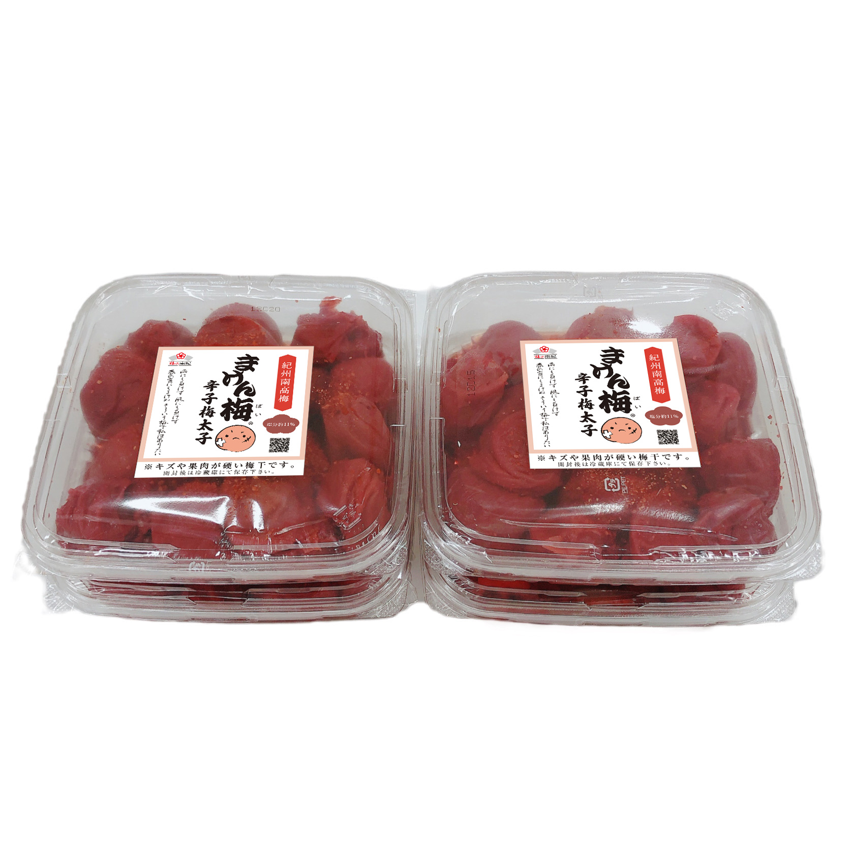まけん梅（旧：訳あり梅干し） 紀州南高梅 辛子梅太子 2kg