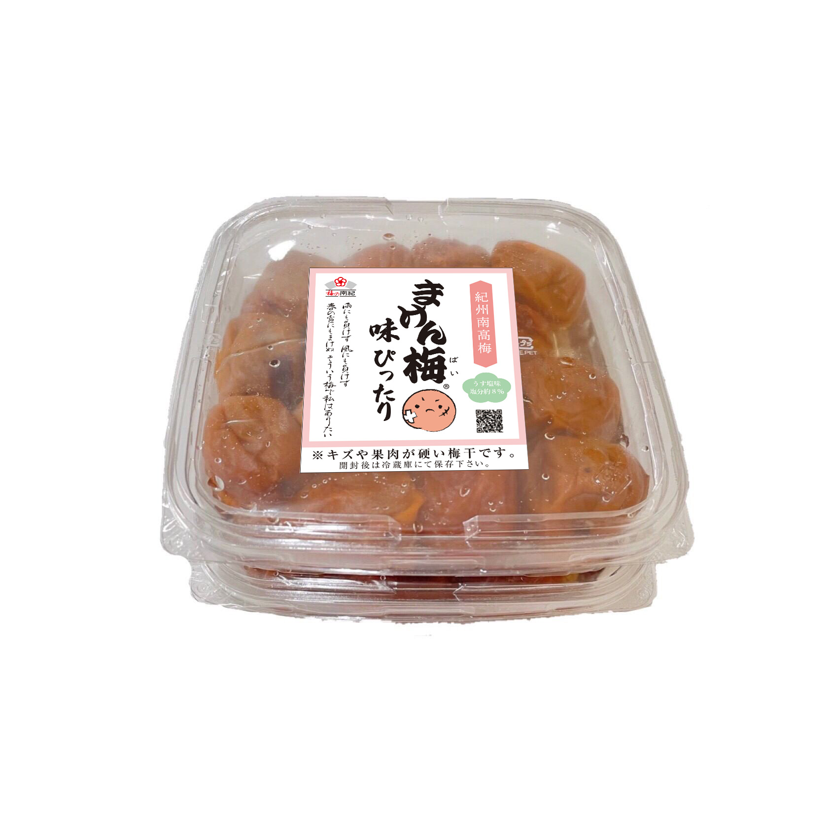 まけん梅（旧：訳あり梅干し） 紀州南高梅 味ぴったり®️ 2kg