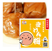 まけん梅 はちみつ味