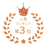 3位